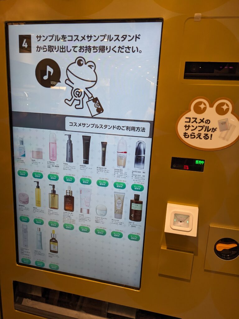 アットコスメ大阪のコスメガチャ