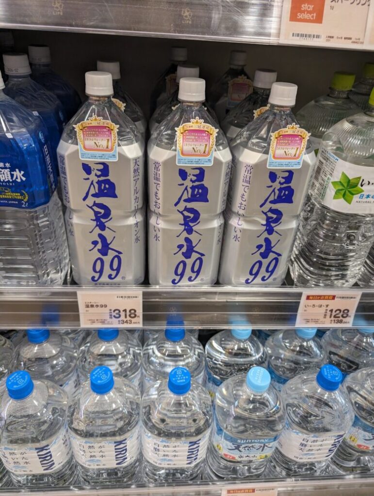 温泉水