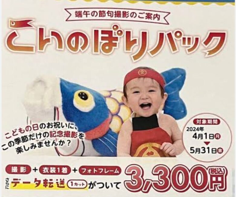 スタジオマリオの商品紹介